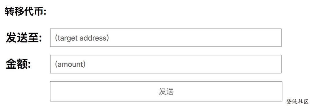 使用ethers.js开发以太坊Web钱包4 – 发送Token(代币）插图2