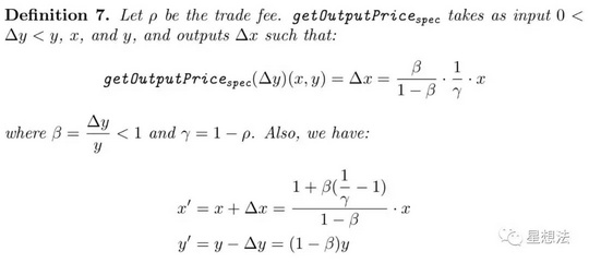getOutputPrice的计算公式