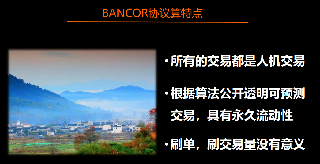 【区块链技术工坊22期】王登辉：BANCOR算法详解及代码实现插图5