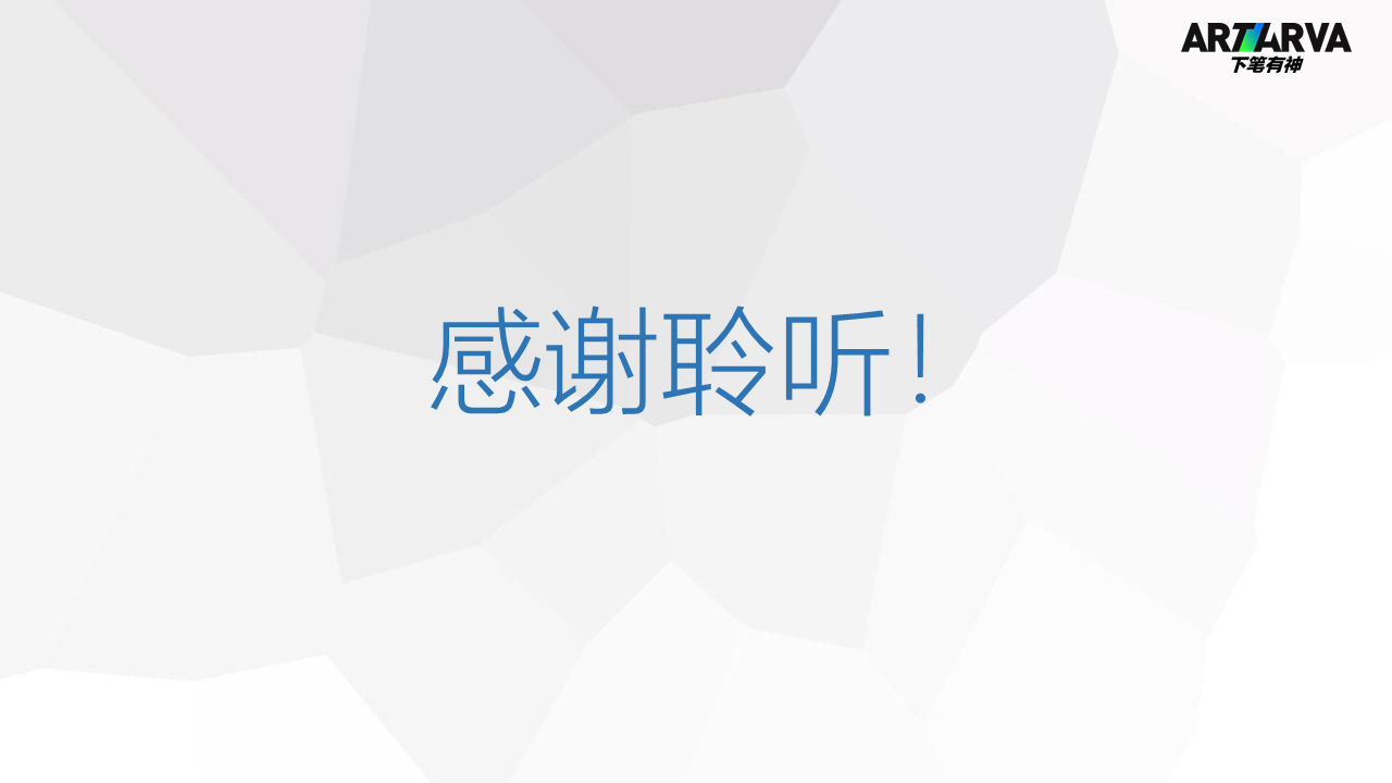 【技术工坊54期】王登辉:区块链+人工智能技术在版权领域的落地应用插图38
