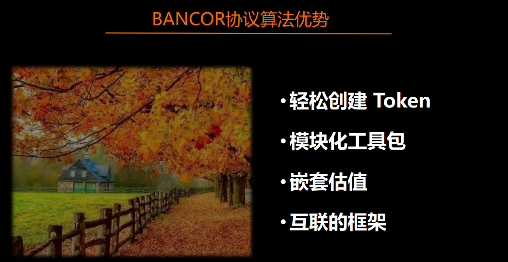 【区块链技术工坊22期】王登辉：BANCOR算法详解及代码实现插图6
