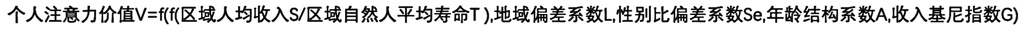 一种广告的生态级解决方案区块链实现——注意力经济模型详解插图1