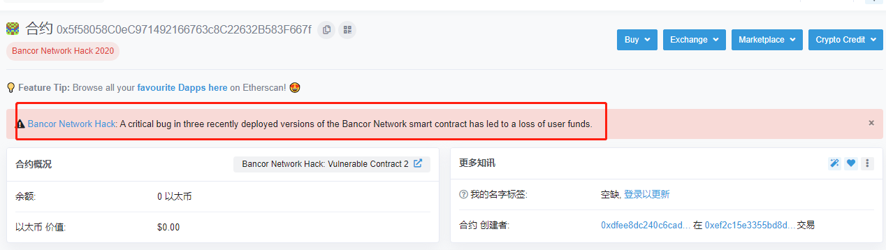 成都链安：Bancor Network漏洞事件分析插图