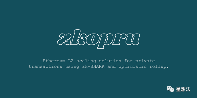 零知识证明 – Zkopru Layer2隐私协议介绍插图1