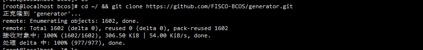 FISCO BCOS离线无网络部署安装系列教程之底层链的部署安装（思路一）插图3