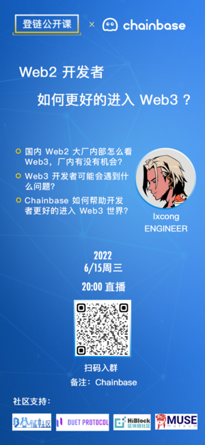 20220615chainbase