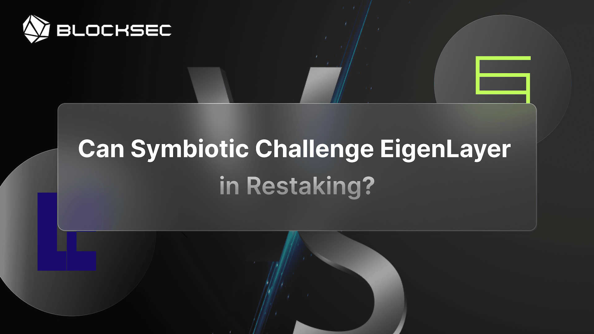 Symbiotic 能否在 Restaking 领域挑战 EigenLayer？