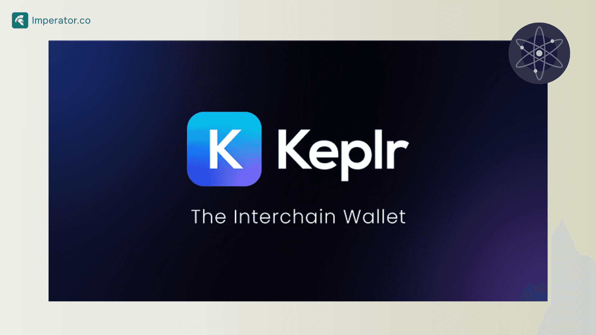 cosmos 的 keplr 钱包