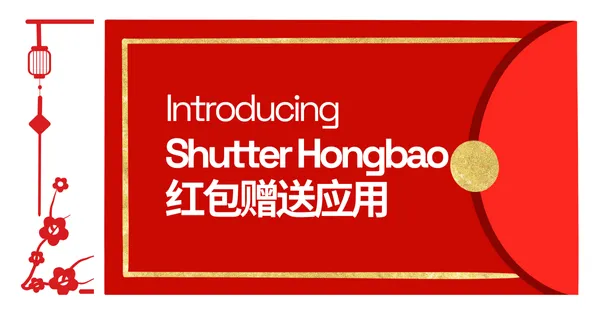 介绍 Shutter Hongbao：对永恒传统的创新