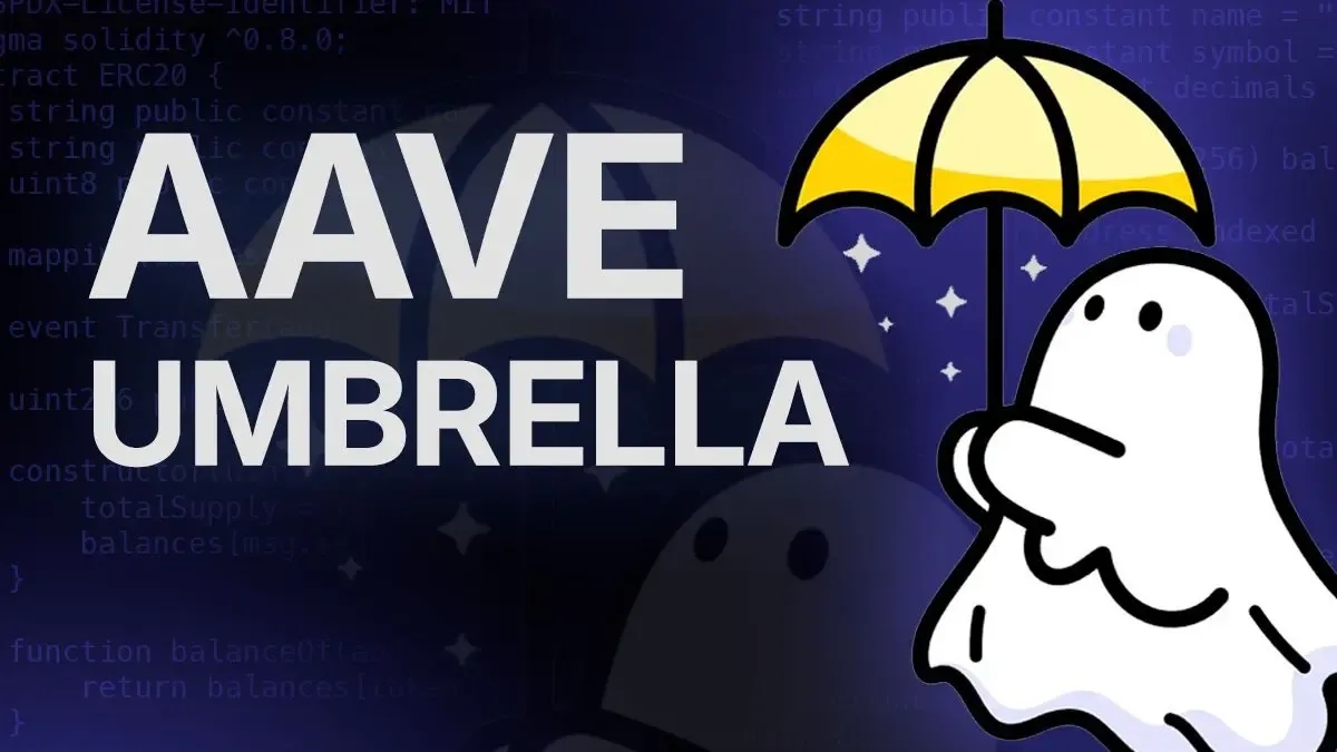 什么是 Umbrella，Aave 的新安全模块 (AAVE)?