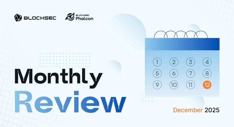 通讯 - 2025 年 12 月