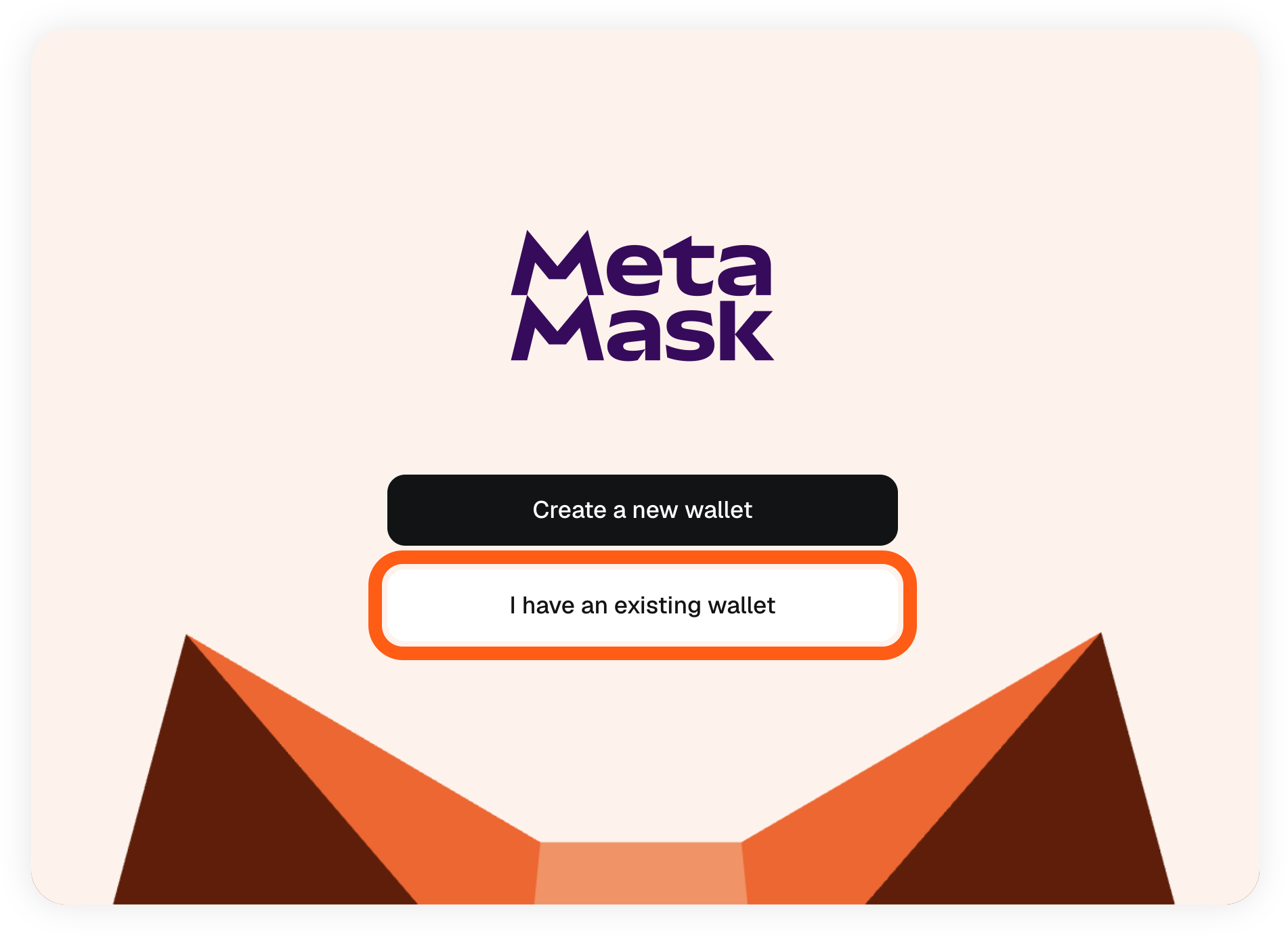 MetaMask 扩展安装流程中的“我已有现有钱包”按钮