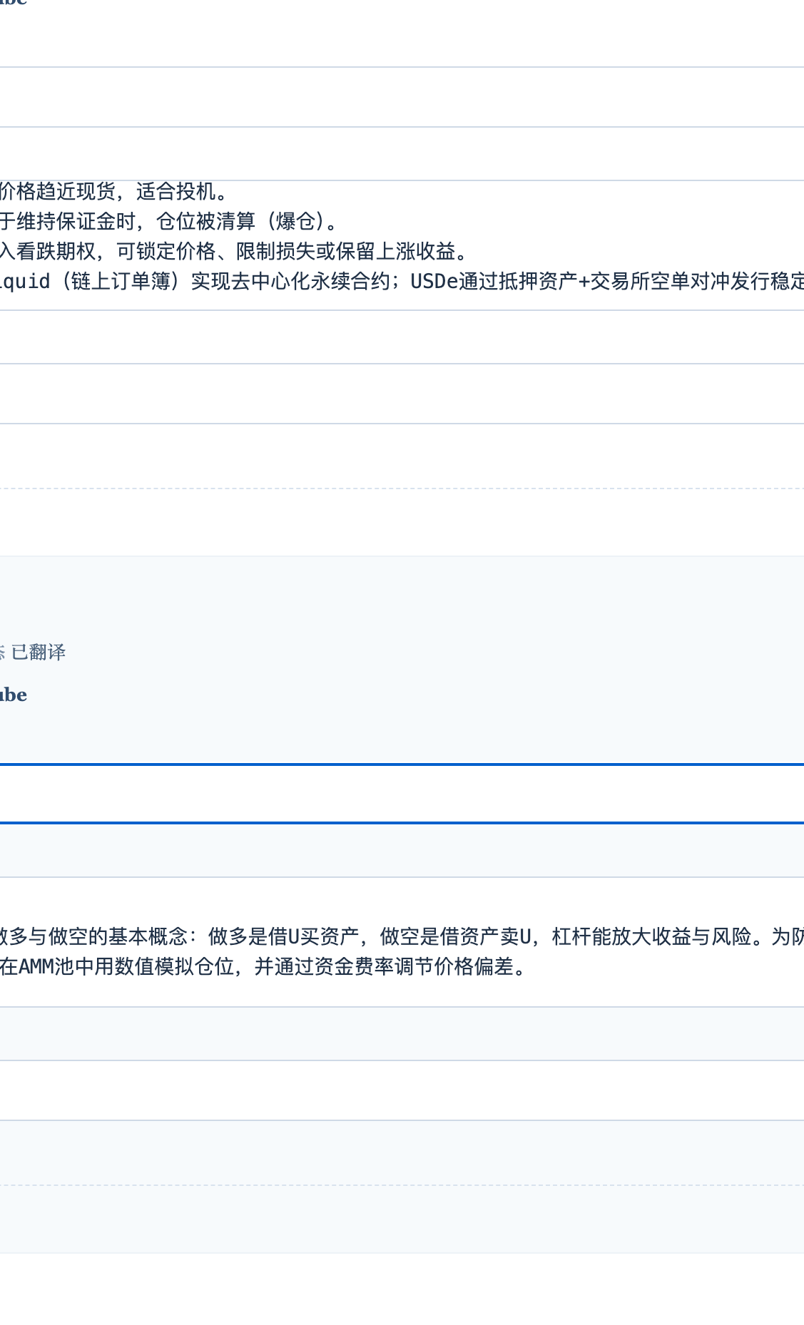 引用文章