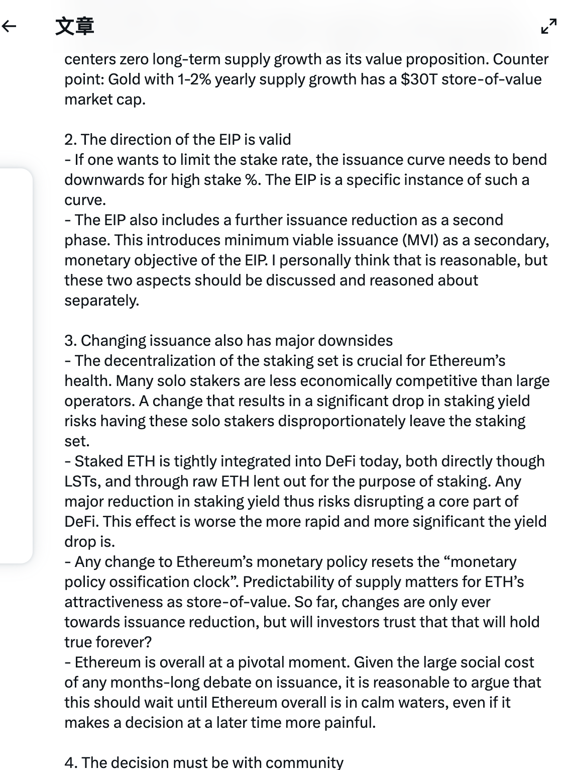 引用文章