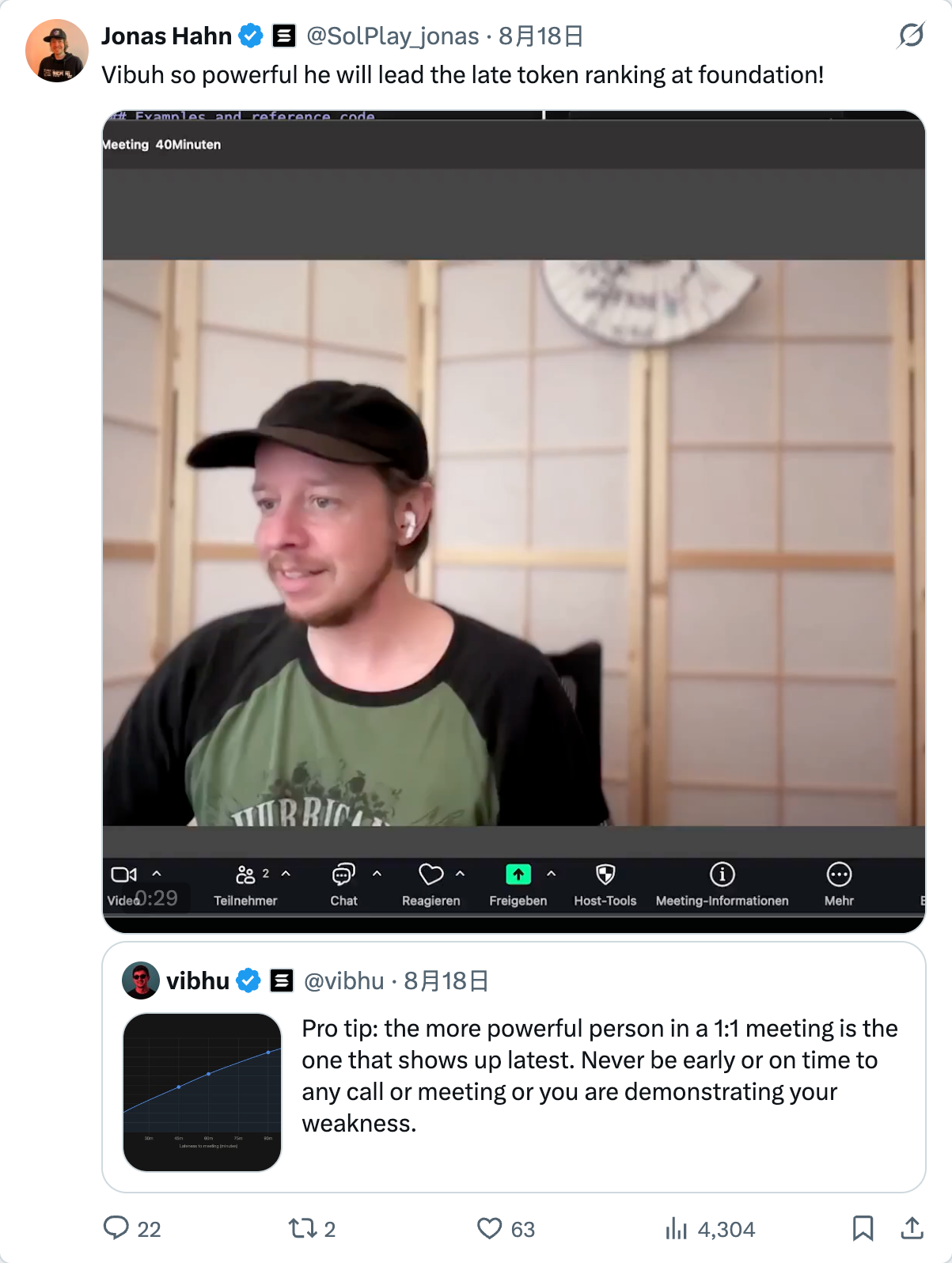 推文