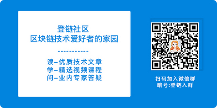 区块链技术入门学习指引插图