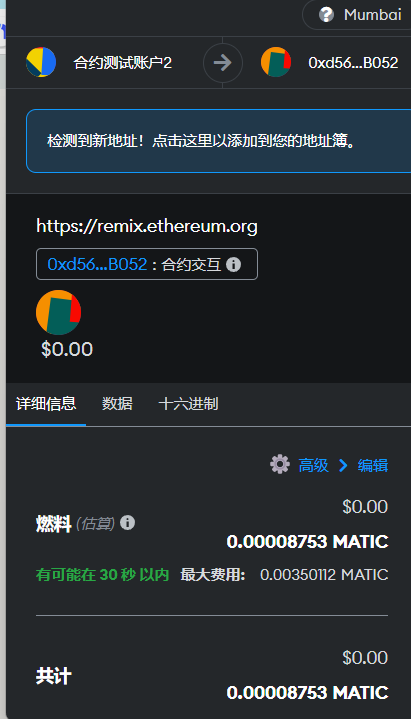 在合约导入已部署的Erc20token进行转账，发生失败| 登链社区| 技术问答