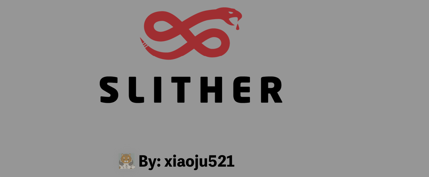 Slither漏洞扫描框架使用(初级篇)