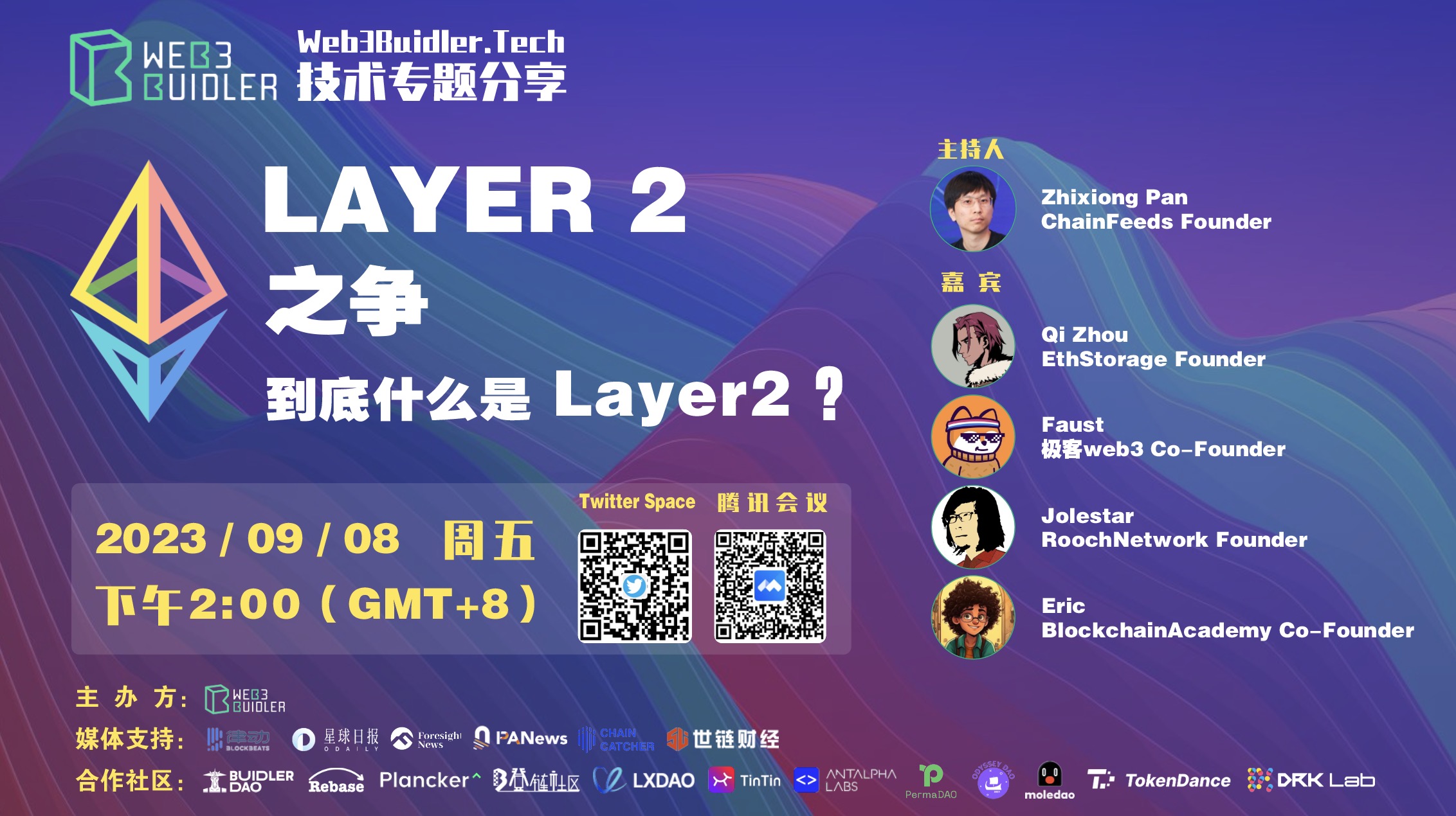 Layer2之争：到底什么是Layer2?
