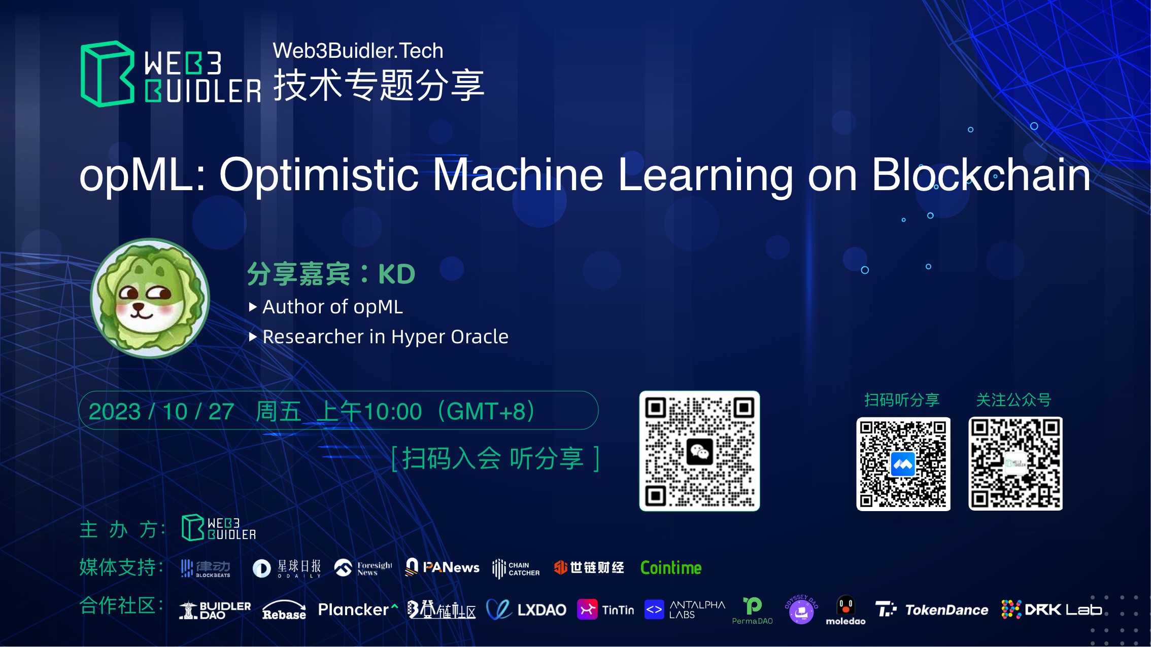 opML: Optimistic Machine Learning on Blockchain