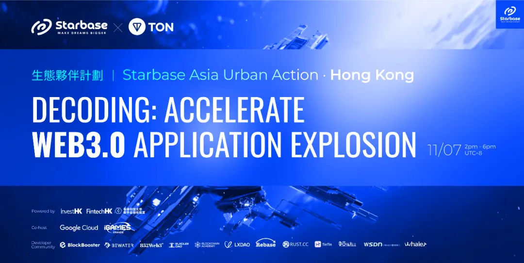 Asia Urban Action · 香港站开启报名：挖掘 TON 生态潜力，探索流量创新玩法