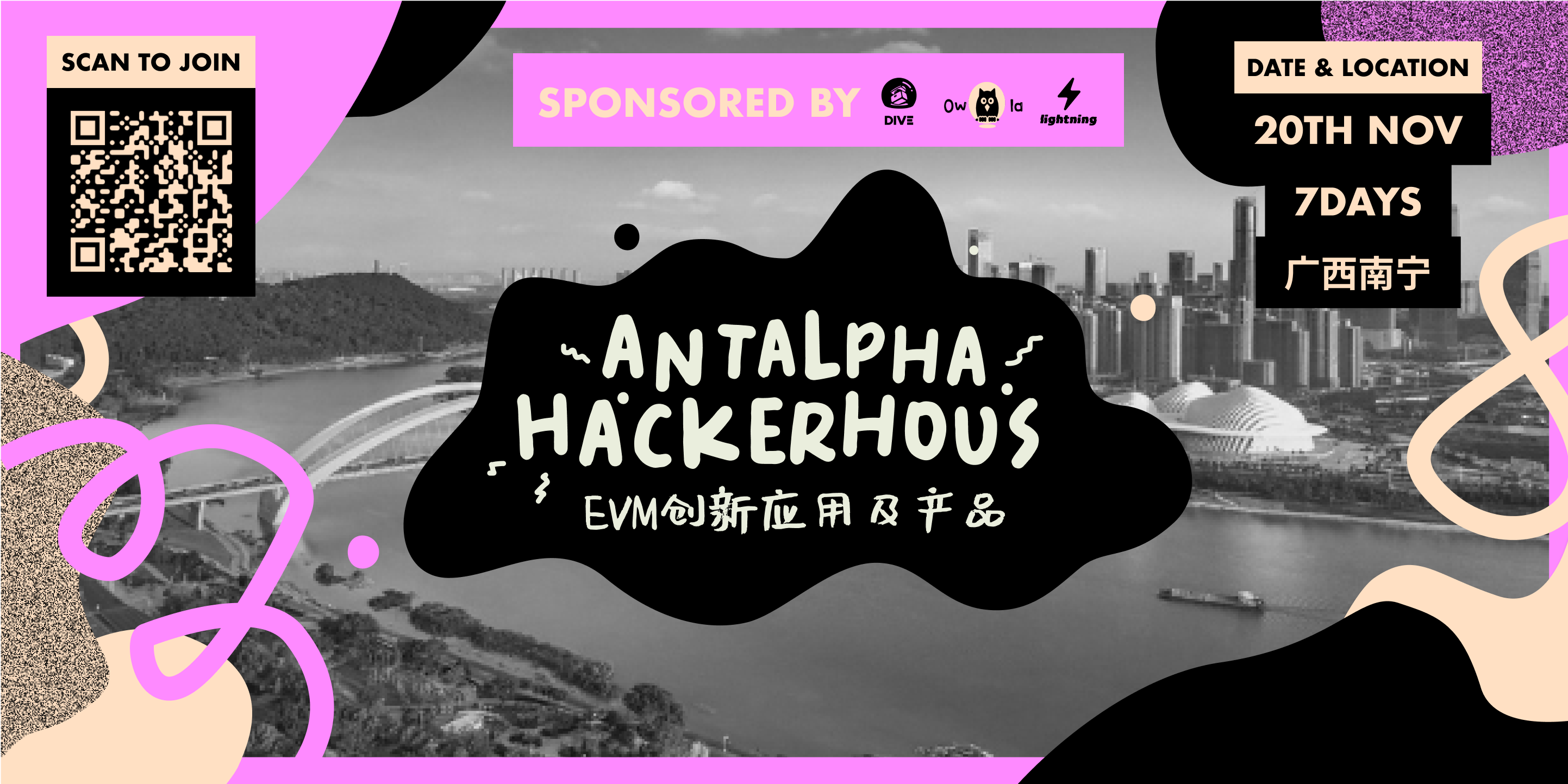 AHH | 南宁 EVM 创新应用 HackerHouse