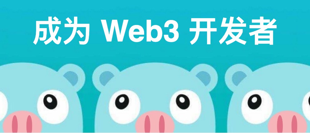 小猪Web3