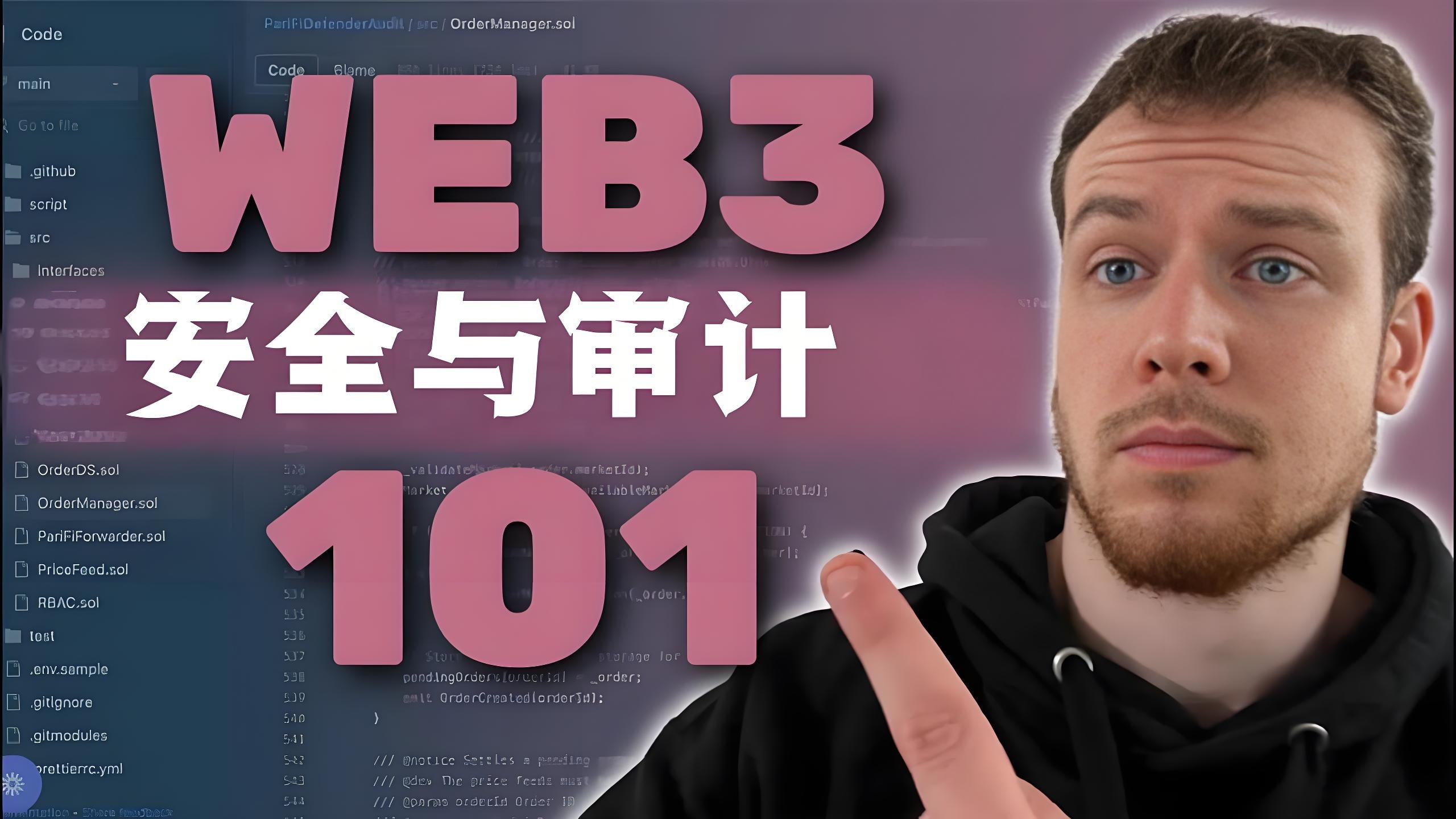 Web3 安全 101