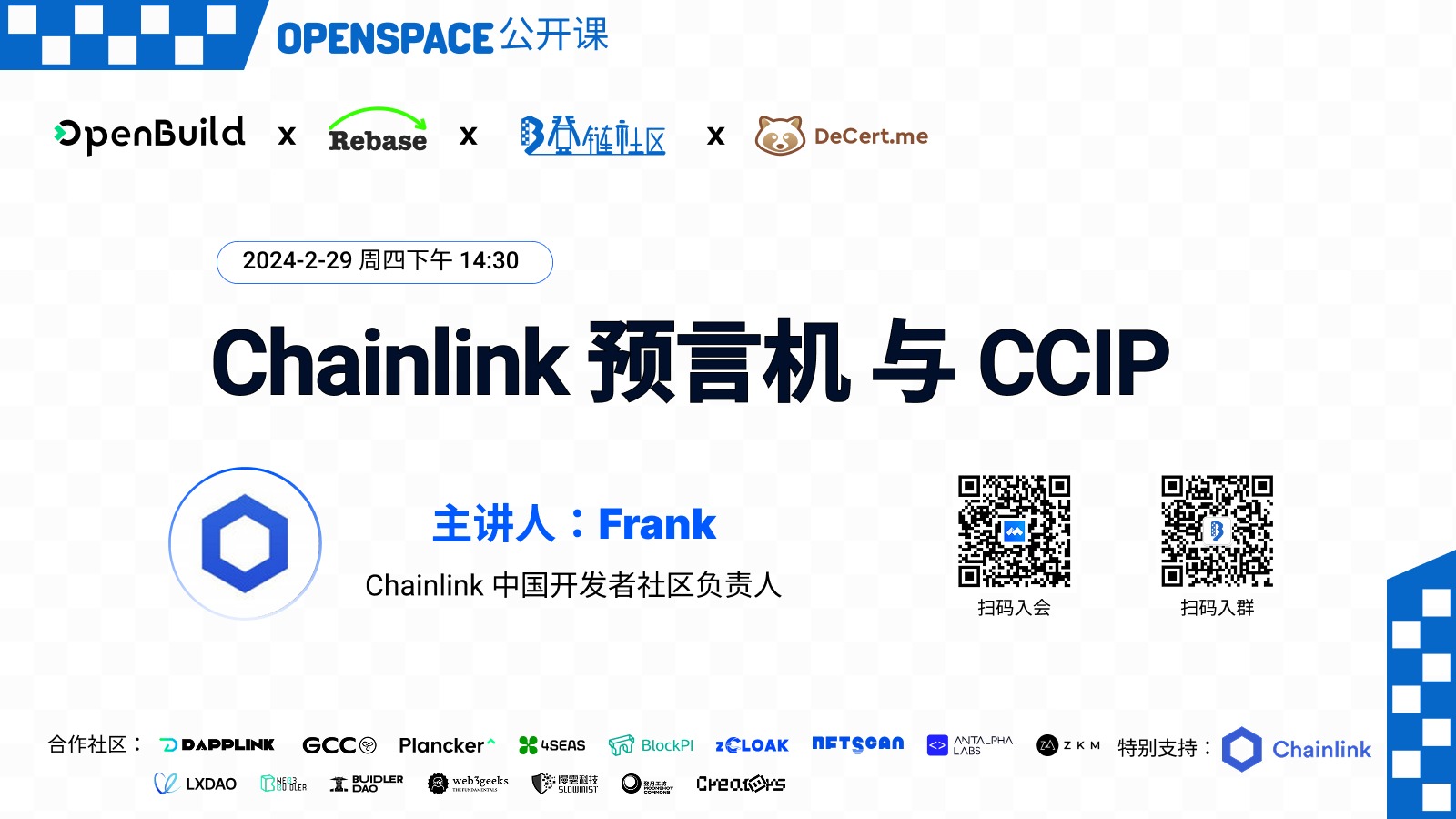 【第59期】Chainlink 预言机与 CCIP