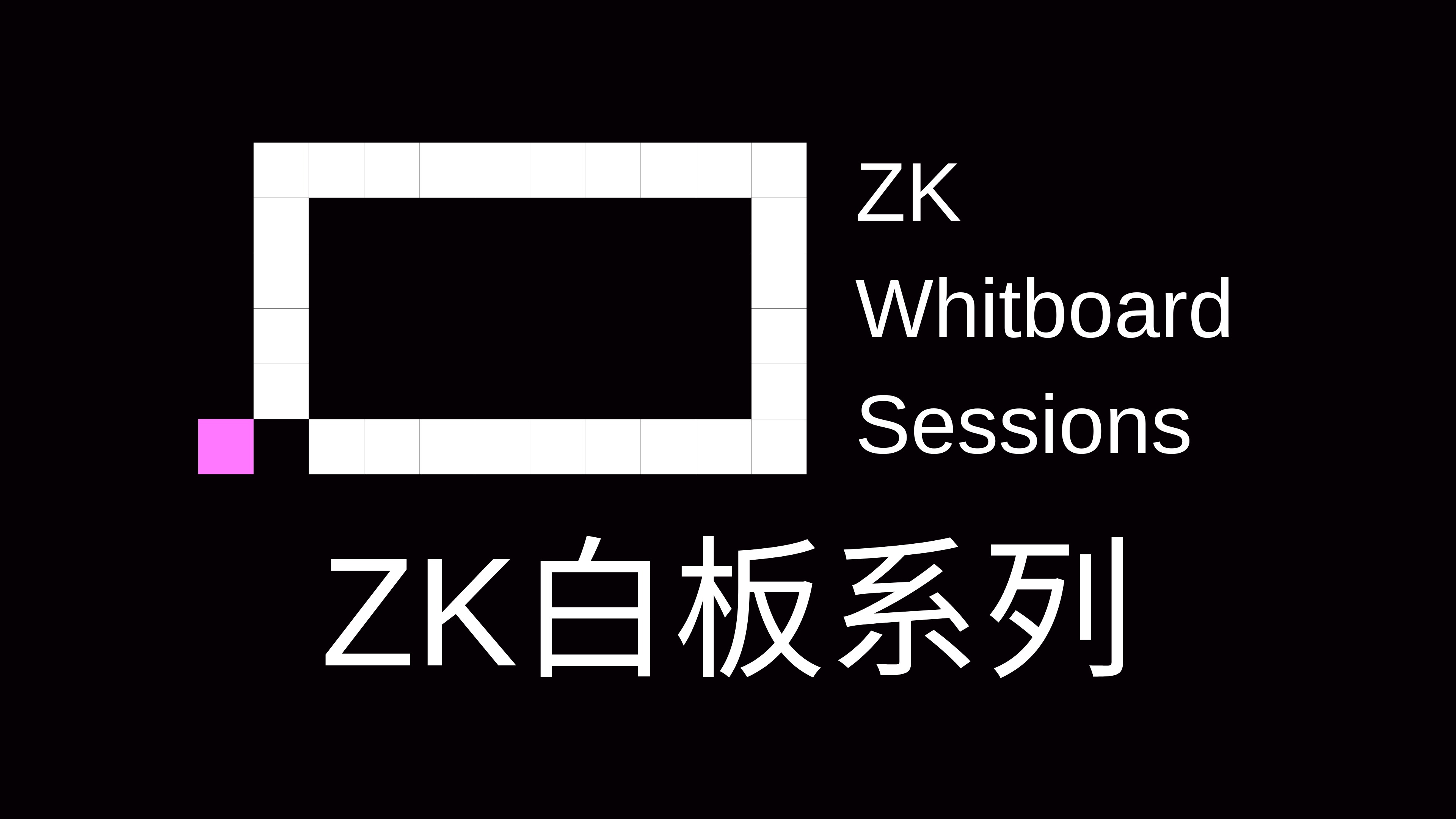 ZK白板系列