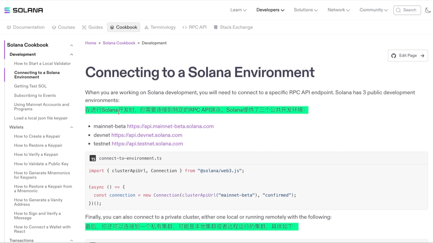 Solana入门3: 如何使用Rust连接到Solana开发环境