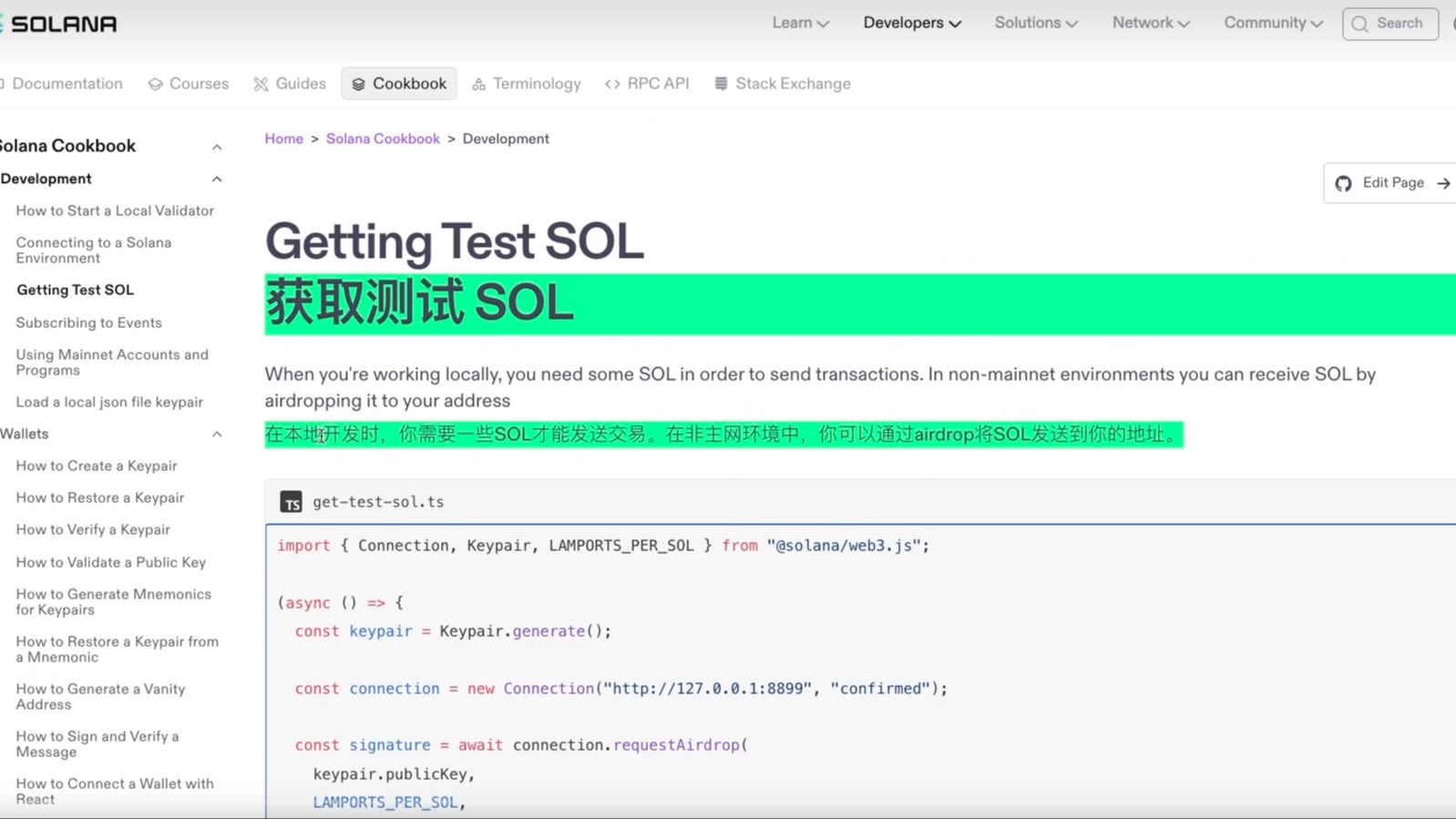 Solana入门4: 如何使用Rust获取测试SOL,结合着Solana网络节点理解了交易确认流程