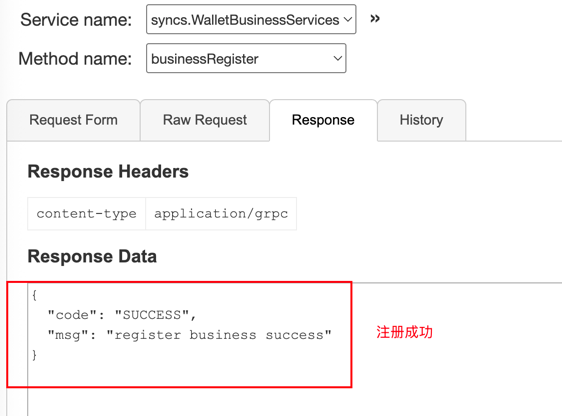 businessRegistResponse.png