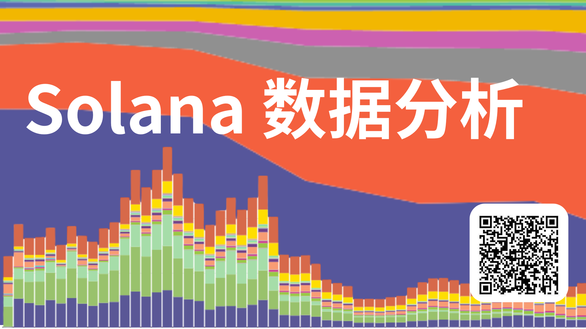 Solana.png