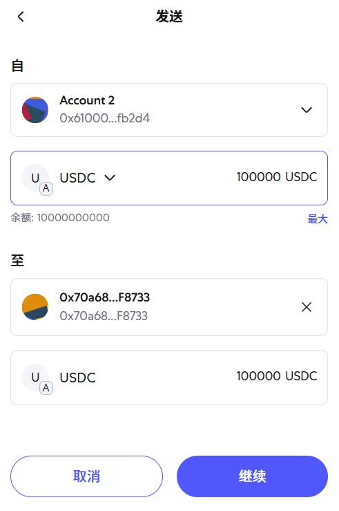 send-usdc.jpg