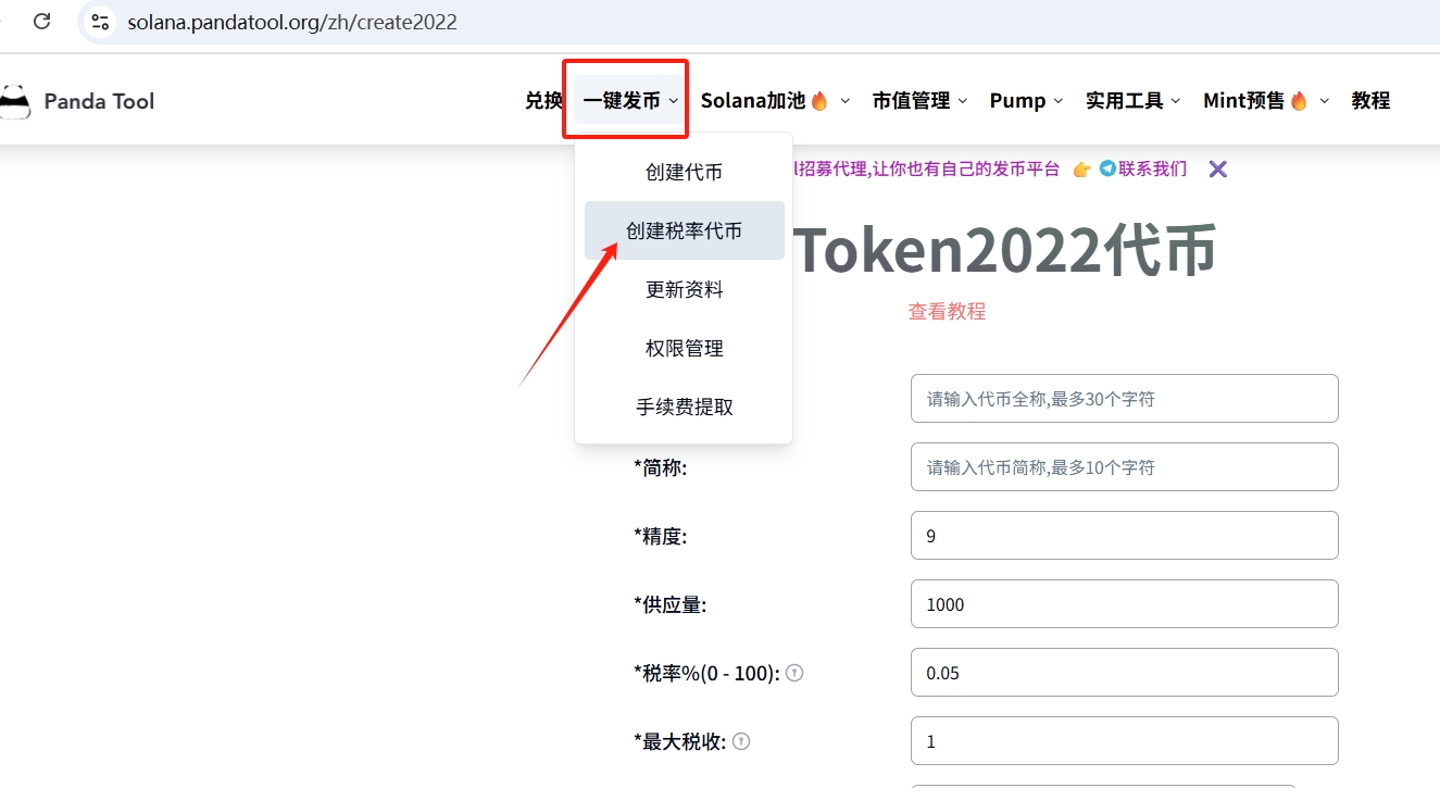 1找到工具，连接钱包.png
