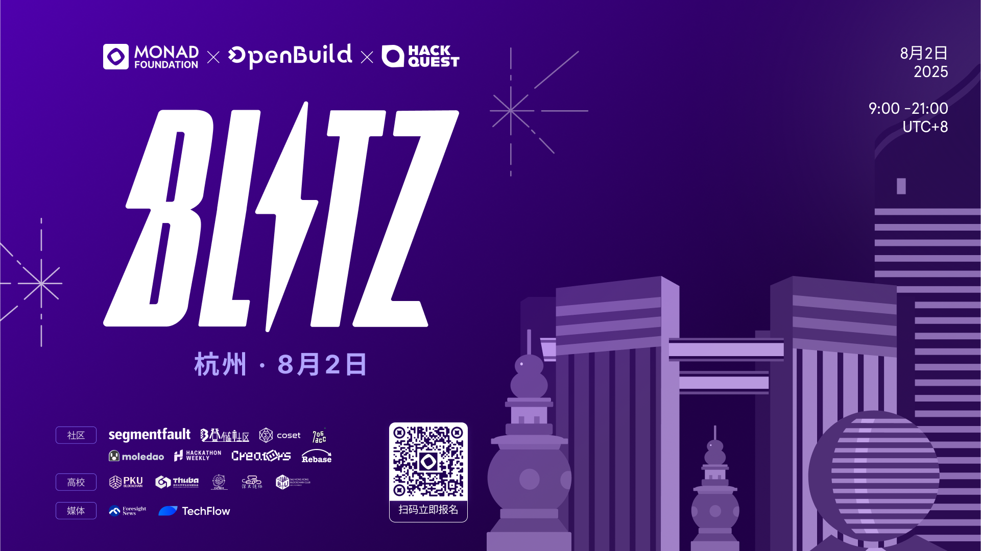 MONAD_BLITZ_EventTemplate-hangzhou (3).png