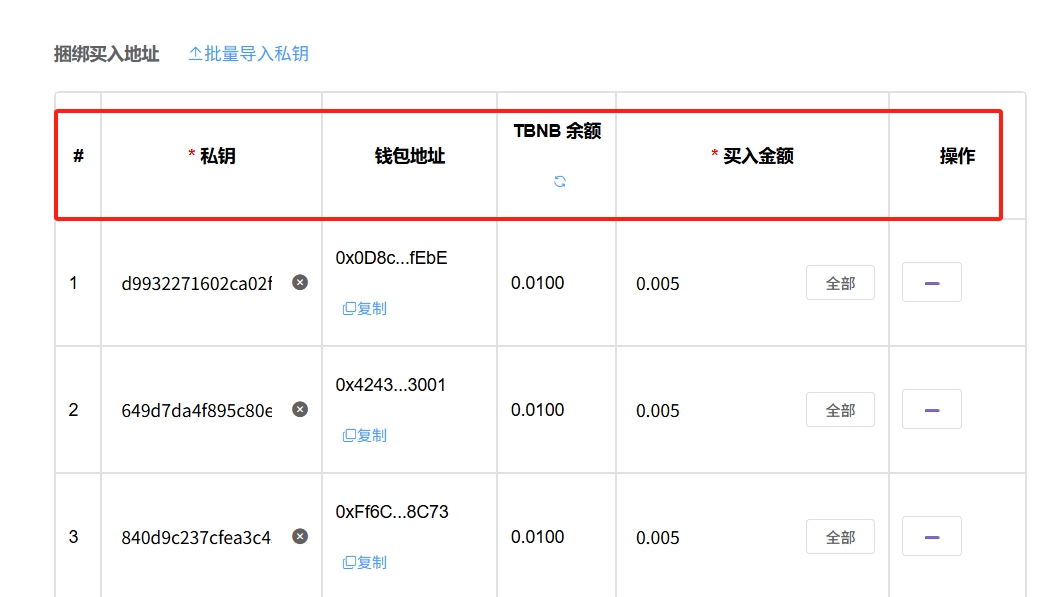 7导入私钥.png