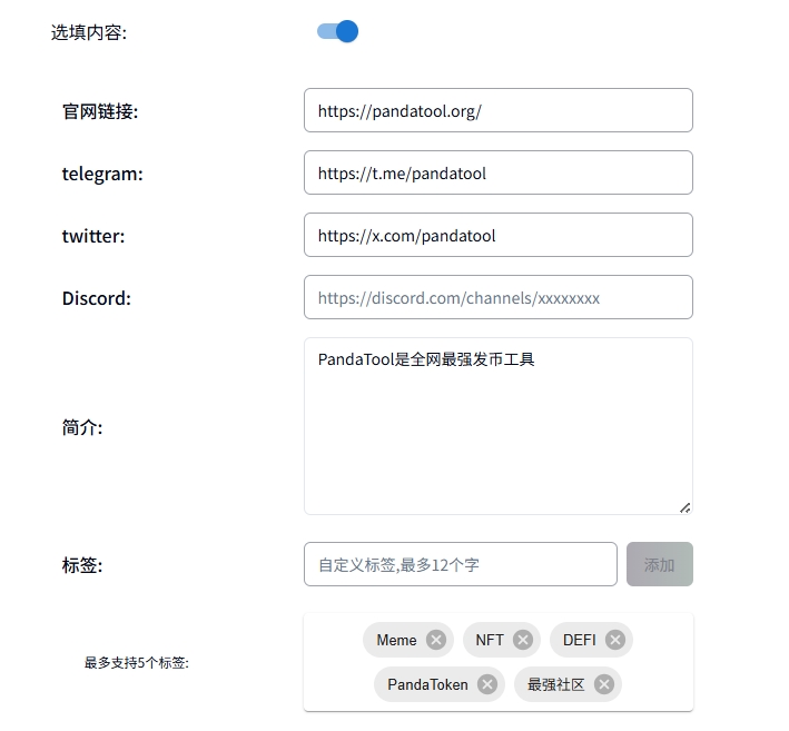7选填参数.png