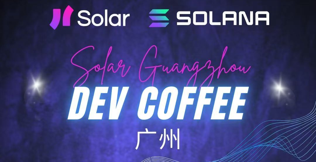 Dev Coffee 广州
