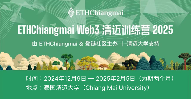 线下集训营