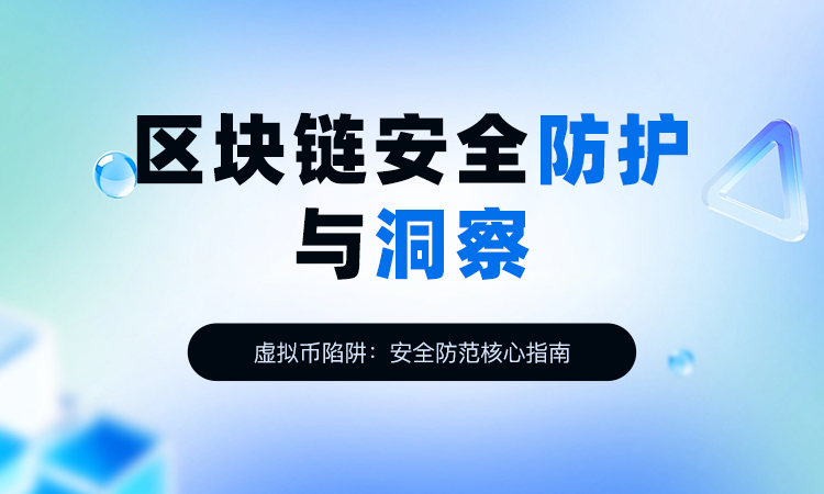 登链封面(洞察).jpg