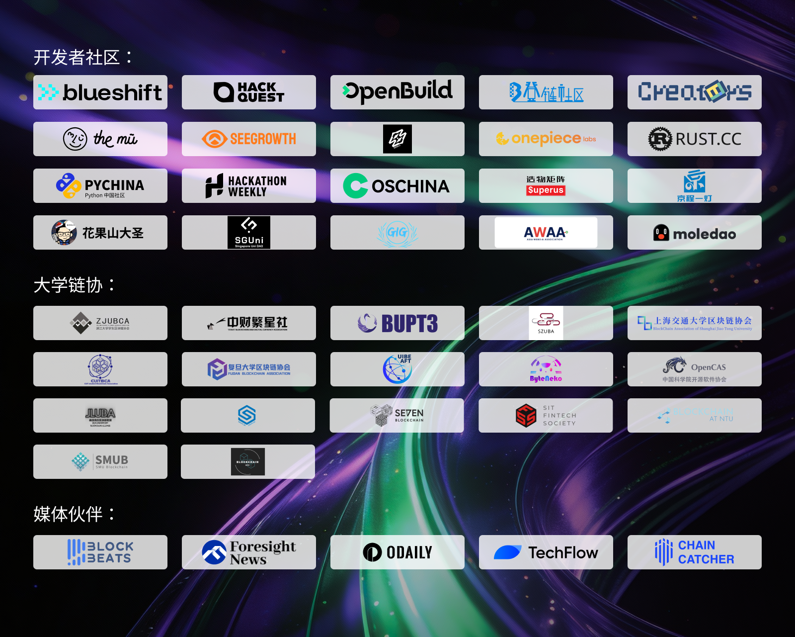 2026 Solana 支持社区@2x.png