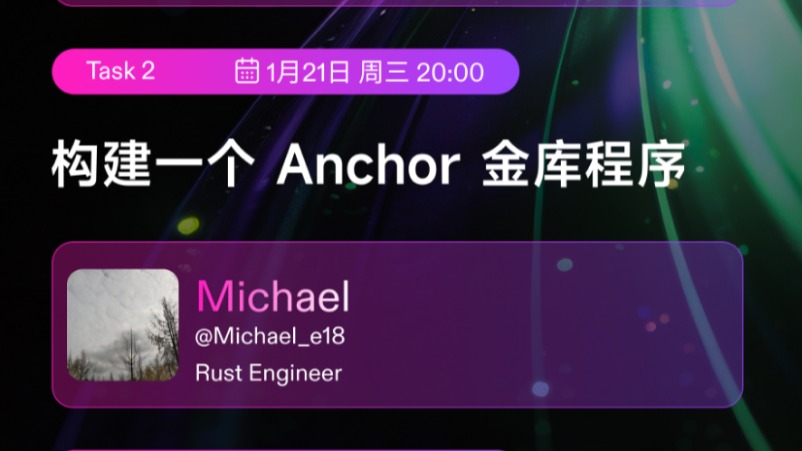 task2：构建一个 Anchor 金库程序