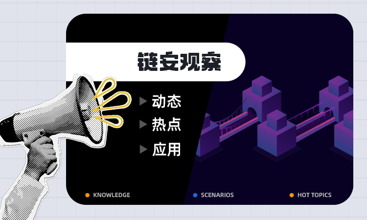 登链封面(新闻).jpg