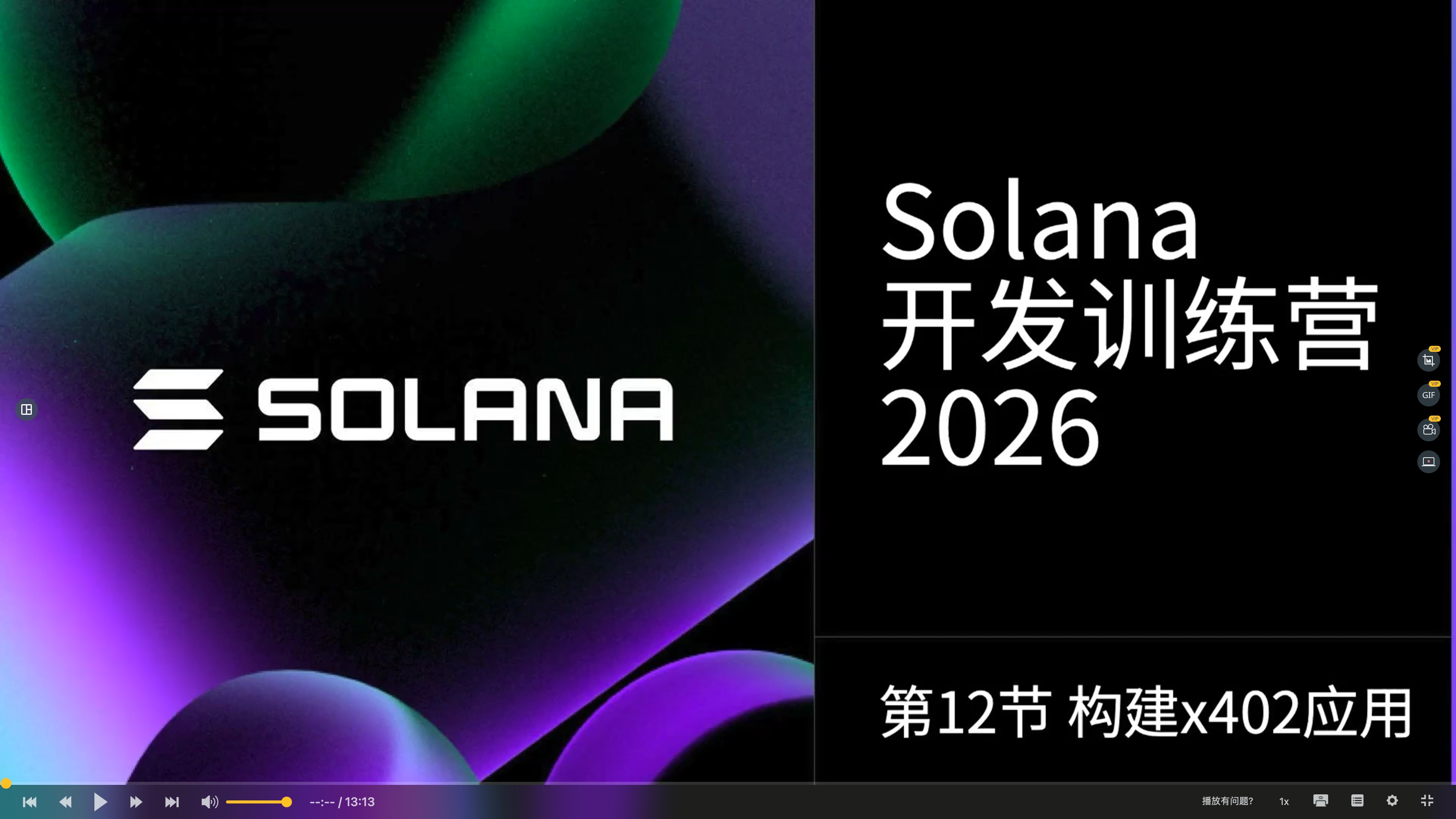 构建 X402 应用