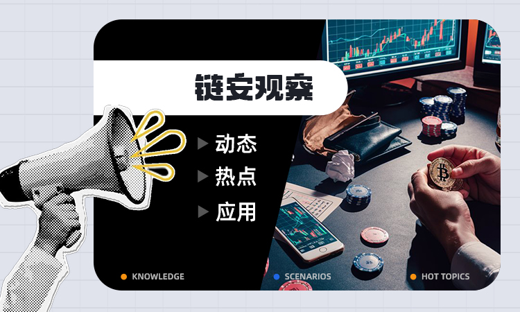 登链封面(新闻).jpg