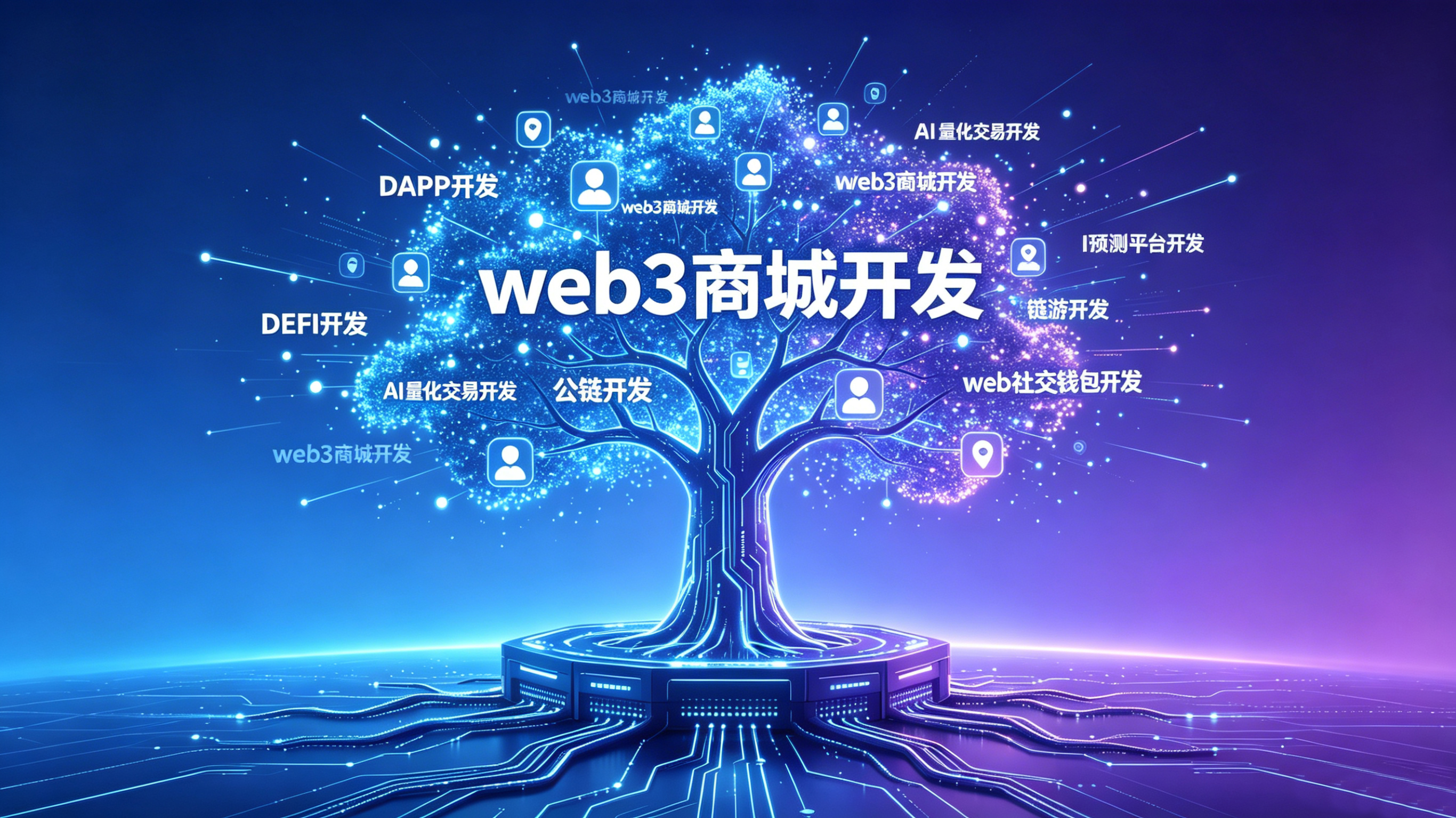 web3商城1jpg.jpg