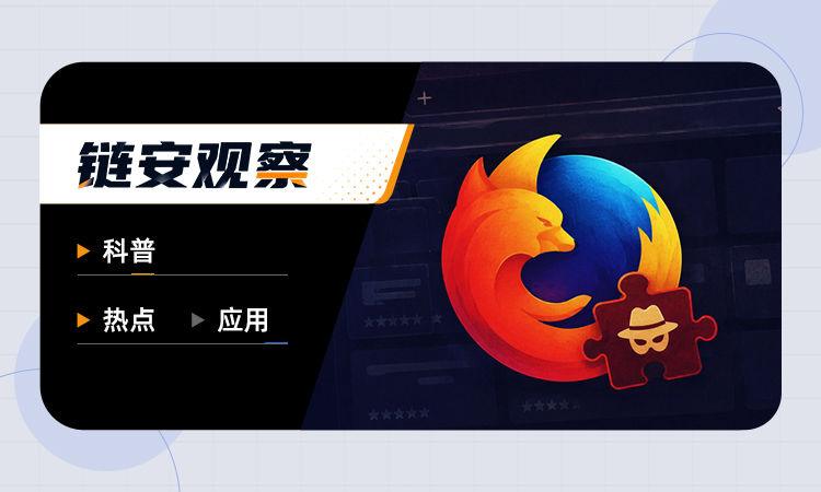 登链封面(新闻).jpg