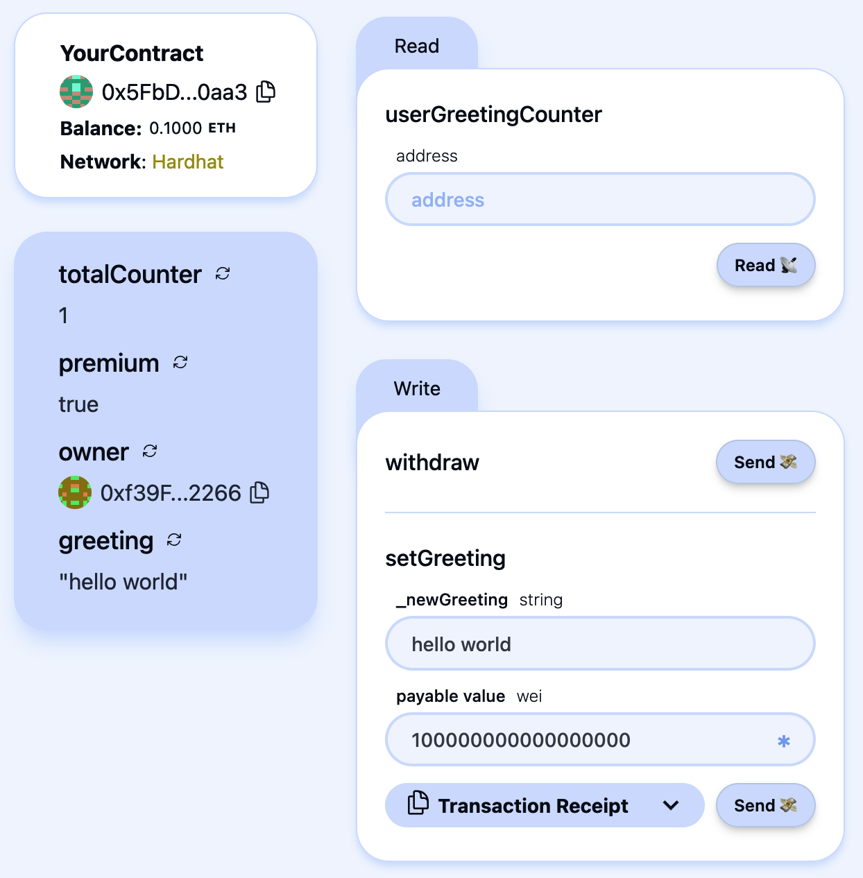 交易后的合约状态